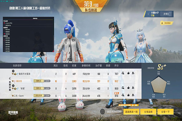 CF小草辅助减肥软件效果